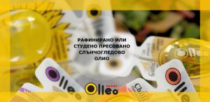 OLLEO – Студено пресовани олиа