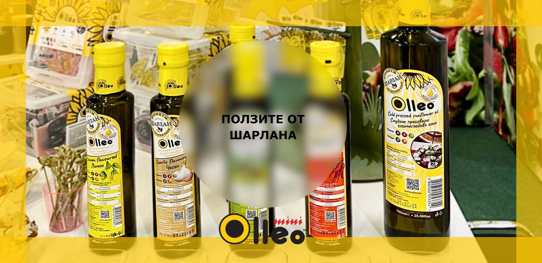 OLLEO – Студено пресовани олиа